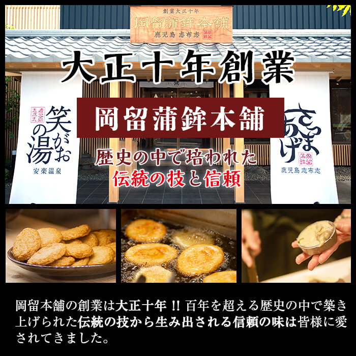 【ふるさと納税】本場鹿児島のさつま揚げセット(全6種・計16枚) さつま揚げ さつまあげ 惣菜 平天 しょうが 生姜 いも 芋 イワシ いわし まぐろ 鰯 鮪 黒豚 つけ揚げ つけあげ 小分け 個包装 鹿児島 おせち おつまみ おやつ 人気【岡留蒲鉾本舗】a1-100