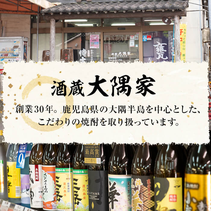 【ふるさと納税】＜入金確認後、2週間以内に発送！＞【訳あり】ラベルレス 鹿児島本格芋焼酎 さつま黒若潮(各1.8L・計6本)SDGsの取り組みとして表ラベルを生産コスト減少と廃棄時のゴミの減少につながるラベルレスに!水割り、お湯割りやロックでも【酒蔵大隅家】 c7-007-2w