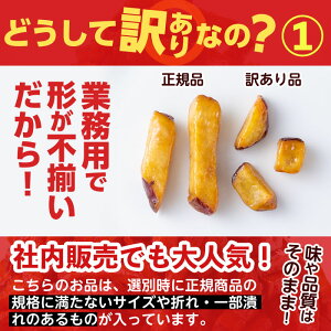 【ふるさと納税】【発送時期が選べる】【訳あり・業務用】薩摩おいも棒セット (計1.8kg/900g×2袋) さつまいも さつま芋 大学芋 国産 九州産 鹿児島県産 冷凍 小分け スイーツ お菓子 アイス 訳あり 規格外品 ランキング 人気【萬來】p6-005