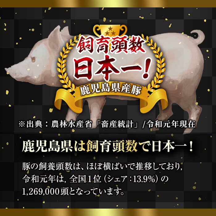 【ふるさと納税】豚の飼養頭数日本一！鹿児島県産黒豚のロースしゃぶしゃぶセット 計900g(300g×3P)かごしま黒豚は歯切れがよく独特の小味が特徴の豚肉！小分けパックで使いやすい♪鍋、冷しゃぶにも！【そお鹿児島】a3-062