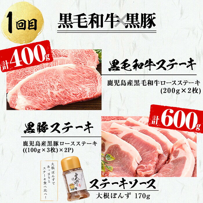 【ふるさと納税】《定期便・全2回》鹿児島県産 黒毛和牛&黒豚 極上ステーキ定期便＜計12枚・2.1kg＞ 肩ロースしゃぶしゃぶと大根ぽんず付き! 牛肉 黒毛和牛 黒豚 霜降り ロース ステーキ サーロイン しゃぶしゃぶ 頒布会 定期便【サンキョーミート】【ナンチク】 t0057-003 f462217-shibushi-10000682 鹿児島県志布志市 サンプル画像2