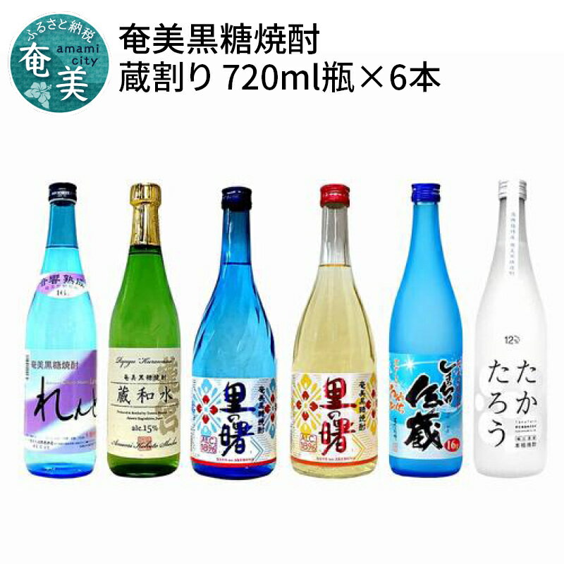 ふるさと納税で貰える黒糖焼酎の人気おすすめランキング23選|｜gooふるさと納税