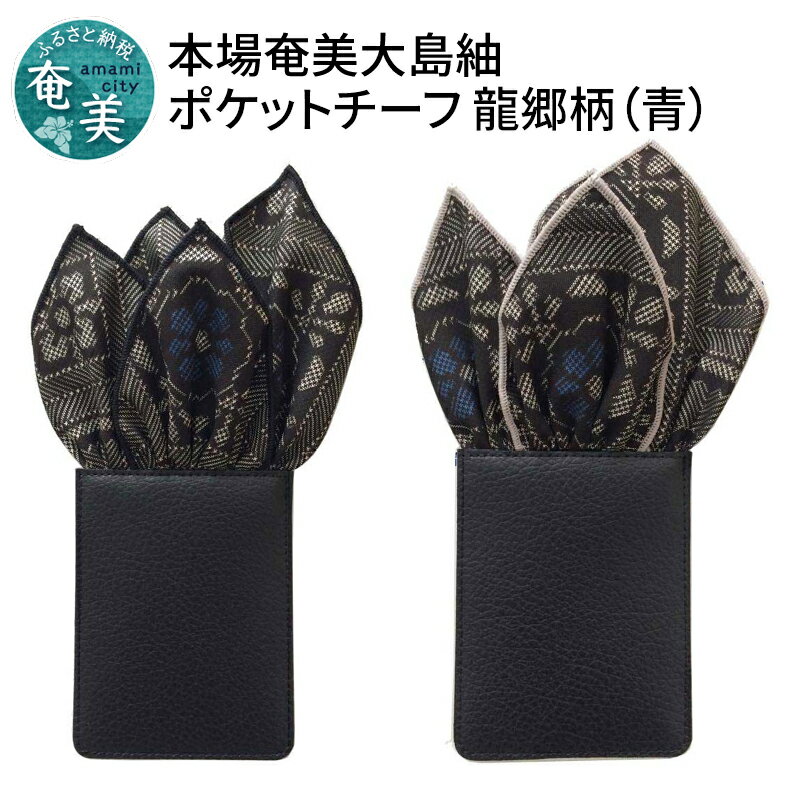 楽天市場】本場奄美大島紬(バッグ・小物・ブランド雑貨)の通販 楽天市場】本場奄美大島紬(バッグ・小物・ブランド雑貨)の通販