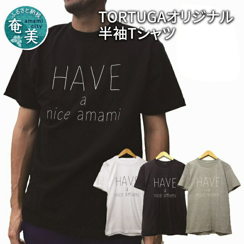 TORTUGAオリジナルHave a nice amami半袖Tシャツ