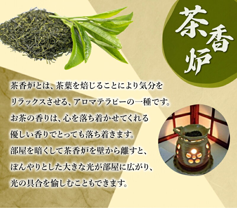 【ふるさと納税】【片野坂製茶】知覧茶と茶香炉セットが大人気返礼品になっている理由とは　ふるさと納税　人気　返礼品　ランキング