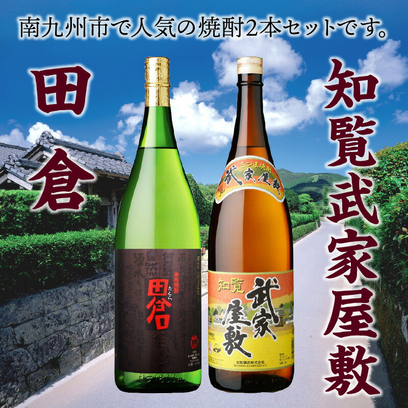 鹿児島県南九州市の画像2