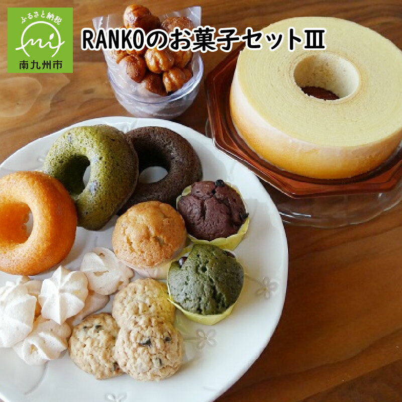 10位! 口コミ数「0件」評価「0」RANKO お菓子 6種 セット 新鮮 卵 はちみつ バウムクーヘン メレンゲクッキー オートミール クッキー プチシュー ラスク プチマフ･･･ 