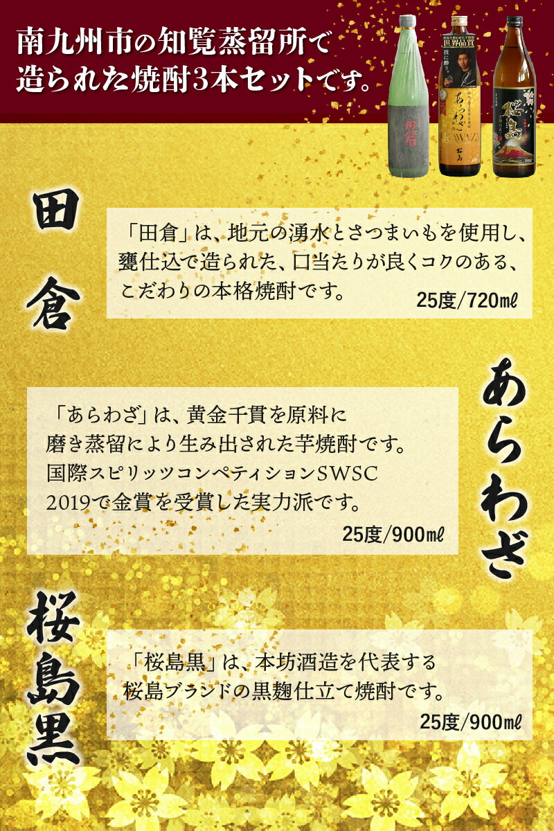 鹿児島県南九州市の画像2