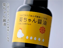 【ふるさと納税】菊ちゃんちのたまごかけごはんセット(2箱)ギフト箱対応(おみやげ手提げ袋付き)