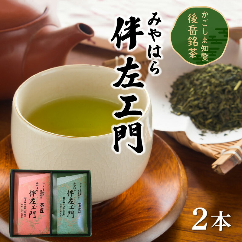 鹿児島県南九州市の画像2