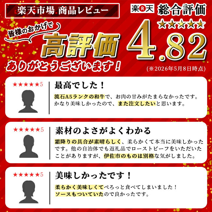 【ふるさと納税】《容量を選べる！》＜5等級＞鹿児島県産黒毛和牛ローストビーフ(計250g or 500g or 1kg・専用ソース付き) 鹿児島 九州産 黒毛和牛 牛肉 国産 贈り物 お祝い ごちそう ディナー パーティー クリスマス お正月 記念日 冷凍 冷凍便【お肉の直売所 伊佐店】