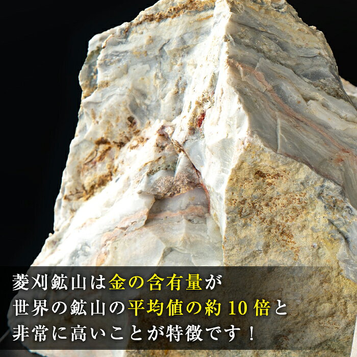 【ふるさと納税】〈重量を選べる〉菱刈鉱山金鉱石(1個・約0.5～1kg未満/約1～1.5kg未満/約1.5～2kg未満/約2～2.5kg未満/約2.5～3kg未満) 置物 置き物 インテリア 菱刈鉱山 金鉱石 高品位 【伊佐市観光特産協会】 f462241-isa-10000077 鹿児島県伊佐市 サンプル画像3