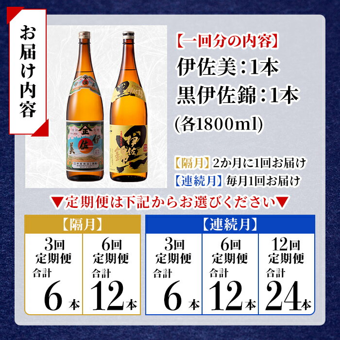 是非一度、ご試飲下さい！！ ふるさと納税 伊佐市 特産品 鹿児島 本格芋焼酎 一升瓶
