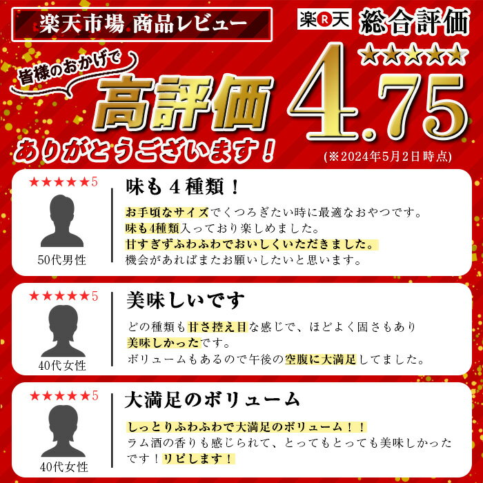 【ふるさと納税】さつまのシフォンケーキ(計10個)＜黒糖4個・紅茶2個・チョコ2個・抹茶2個＞ 和菓子 スイーツ 詰め合わせ 詰合せ セット 鹿児島 郷土菓子 ふくれ 洋菓子風 おやつ シフォン ケーキ 菓子 お菓子【トリコロール】