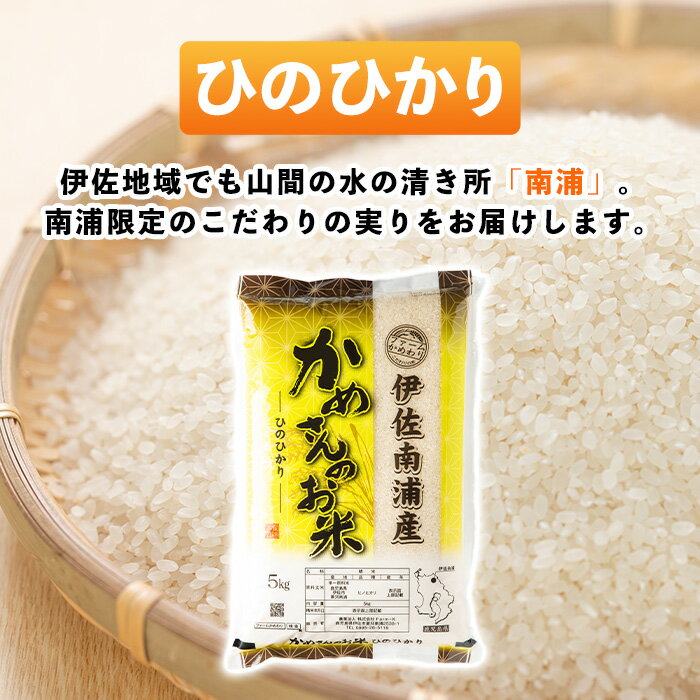 【ふるさと納税】《選べる精米方法・数量限定》令和7年産 鹿児島県伊佐産 かめさんのお米(合計15kg：ひのひかり・あきほなみ・あきの舞・各5kg・普通精米or無洗米) 国産 白米 普通精米 無洗米 伊佐米 米 5kg 15kg 【Farm-K】