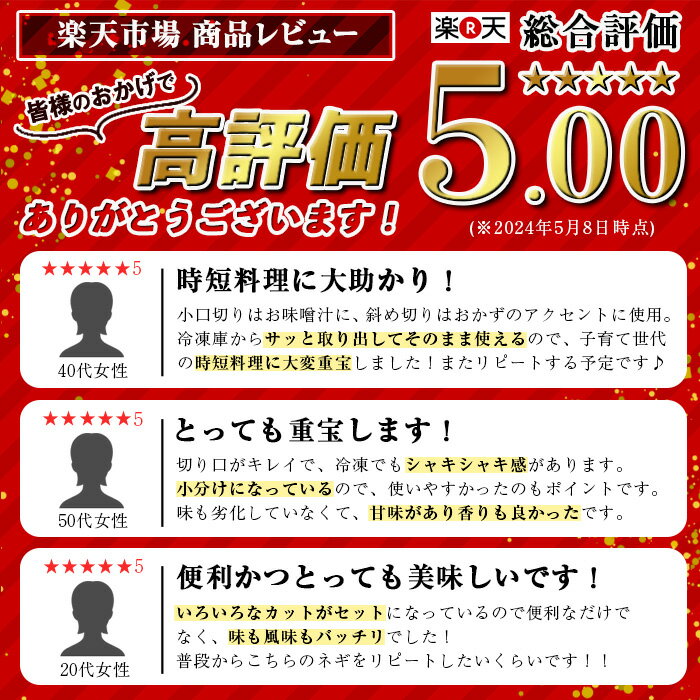 【ふるさと納税】選べる3種類！冷凍カット伊佐ねぎ(計750g・150g×5袋) 鹿児島 国産 九州産 ネギ 葱 金山ねぎ 白ねぎ 深ねぎ カットネギ 冷凍 野菜 味噌汁 薬味【工房ゆう】 2