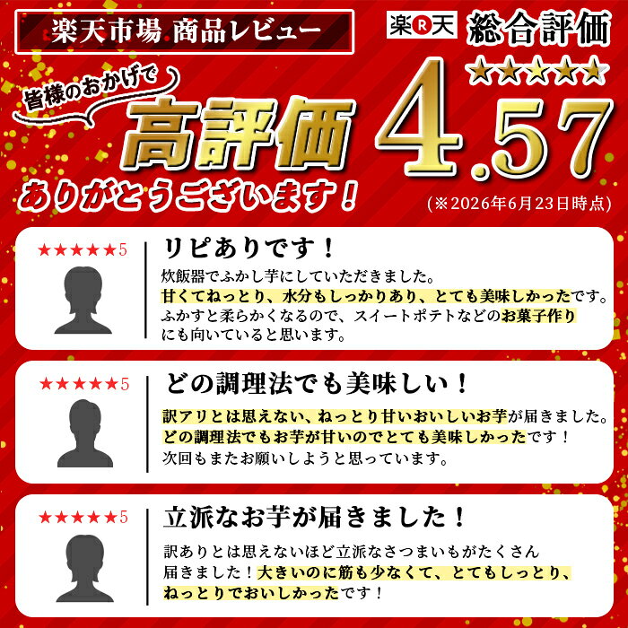 【ふるさと納税】＜サイズ・内容量が選べる！＞《訳あり》熟成紅はるか(約5kg～15k...