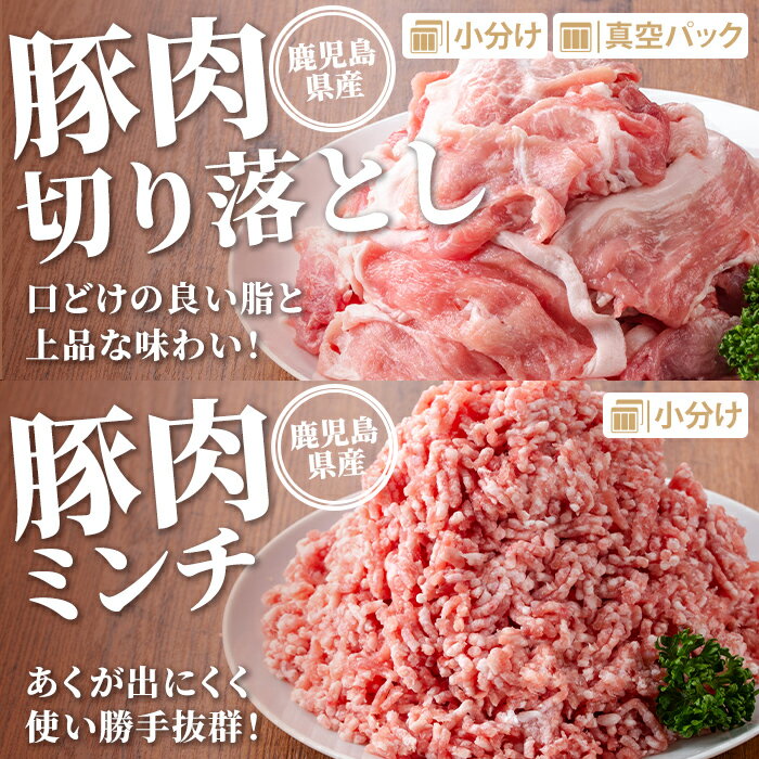 【ふるさと納税】鹿児島県産 豚肉セット (合計4.2kg) 鹿児島県産 豚肉 豚 肉 ロー...