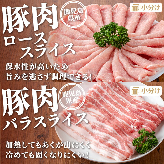 【ふるさと納税】鹿児島県産 豚肉セット (合計5kg) 鹿児島県産 豚肉 豚 肉 ロース ...