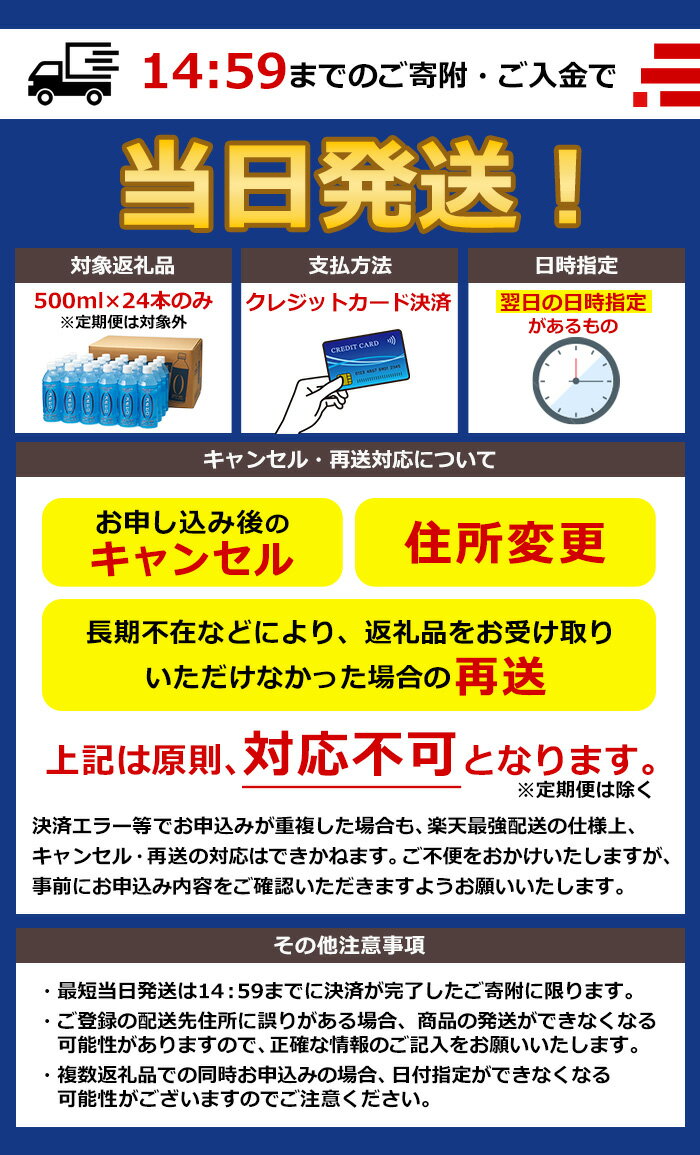 【ふるさと納税】〈選べる本数・配送回数！〉スポーツドリンク(500ml×24本or48本/1回 / 3回 / 6回配送) スポゼロ ペットボトル スポーツドリンク 熱中症対策 カロリーゼロ 水分 水分補給 運動 アウトドア 塩分 清涼飲料水 財寶温泉 財宝 最短 当日発送 翌日配送 【財宝】