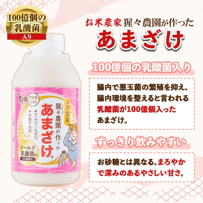 【ふるさと納税】＜本数を選べる＞【定期便3回】猩々農園が作ったあまざけ(計36本 ...