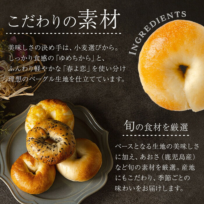 【ふるさと納税】おまかせベーグルセット(計9個) パン ベーグル 冷凍パン 詰め合わせ 個包装 冷凍【bagel cafe sonnet】 f462250-aira-10001477 鹿児島県姶良市 サンプル画像2