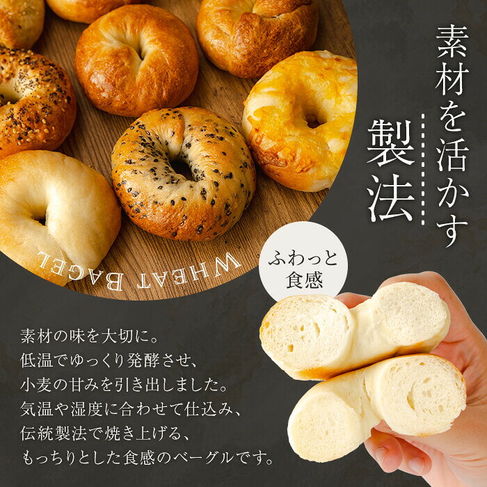 【ふるさと納税】おまかせベーグルセット(計9個) パン ベーグル 冷凍パン 詰め合わせ 個包装 冷凍【bagel cafe sonnet】 f462250-aira-10001477 鹿児島県姶良市 サンプル画像3