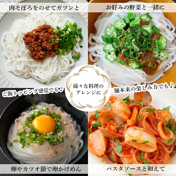 【ふるさと納税】《選べる容量・配送》おこめん(中麺) 1食100g(計6食・計10食・3回・6回・12回定期便) 麺 お米麺 グリテンフリー 定期便【アグリベースAIRA】 f462250-aira-10001482 鹿児島県姶良市 サンプル画像3