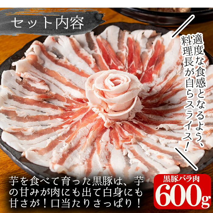 【ふるさと納税】鹿児島黒豚しゃぶしゃぶセット【やまさき】が大人気返礼品になっている理由とは　ふるさと納税　人気　返礼品　ランキング