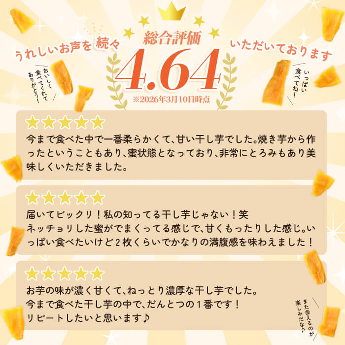 【ふるさと納税】＜容量が選べる＞焼きいもから作った干し芋(200g〜最大2kg) 国産 鹿児島県産 長期熟成 紅はるか ほしいも 干しいも 干し芋 焼芋 焼き芋 着色料・保存料不使用 無添加 スイーツ おやつ 常温 常温保存 【ファーム工房】
