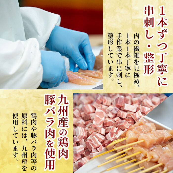 【ふるさと納税】国産やきとりセット(タレ付き)＜冷凍生＞計60本、約1.8kg！九州産の鶏肉を使用し姶良市で製造したもも串・皮串・ももネギマ串・砂肝串・ささみ串・豚バラ串の6種類焼き鳥セット、豚バラ串♪6本入り小分け10パック焼鳥セット、豚バラ串【フタバフーズ】