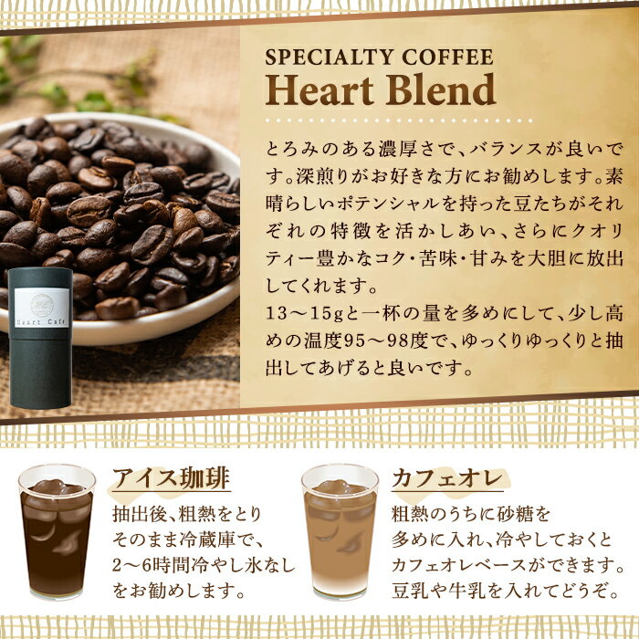 【ふるさと納税】選べる！自家焙煎SPECIALTY COFFEE＆焼酎珈琲豆SAKURAJIMA HEART(計395g)スペシャルティコーヒーのハートブレンド豆or粉、鹿児島の芋焼酎の香り・味を含んだ味わい深いコーヒー豆or粉、ワンドリップバッグをセットでお届け【ハートカフェ】