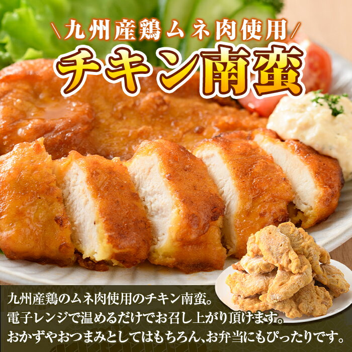 【ふるさと納税】≪訳あり≫九州産ムネ肉使用！チキン南蛮(計2kg・1kg×2パック)タルタルソース付き(30g×3袋×2パック)鶏肉 鳥肉 冷凍食品 お弁当 おかず 惣菜【鹿児島パッカー産業】