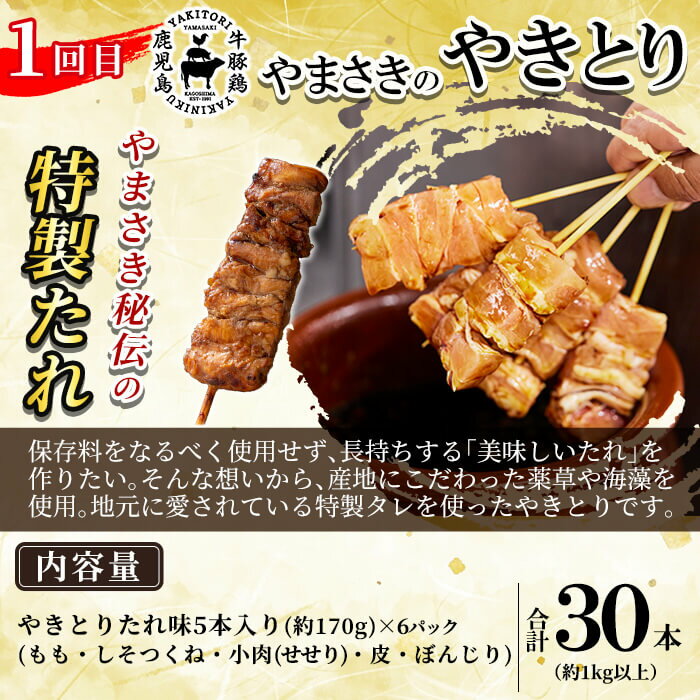 【ふるさと納税】＜コラボ定期便＞姶良市おすすめ！人気のお惣菜定期便(全4回)鹿児島 コラボ 焼き鳥 焼鳥 やきとり ハンバーグ 餃子 ギョーザ ぎょうざ カレーパン パン 惣菜 総菜 おかず 時短【やまさき・AKR Food Company・鹿児島ますや・BAKERY chata】