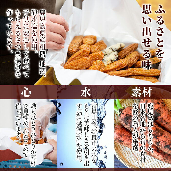 【ふるさと納税】姶良が育てた味。別甲屋のさつま揚げ+白金酒造焼酎セット(合計36個)本場鹿児島のさつまあげを12種類詰め合わせと本格芋焼酎「重富」720ml【べっ甲屋】