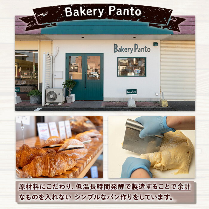 【ふるさと納税】パンの詰め合わせ(4種・合計5個) パン 冷凍パン 食パン クロワッ...