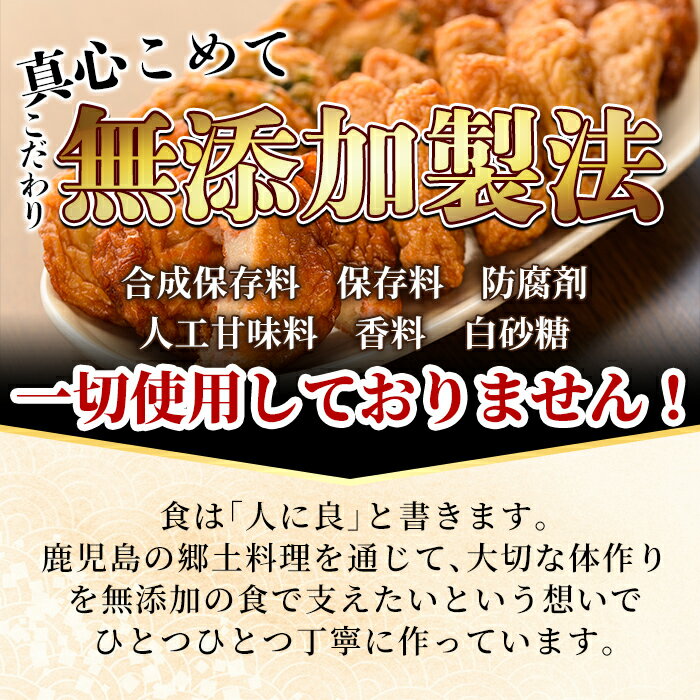 【ふるさと納税】鹿児島のさつま揚げ！ちーず天入り！彩りさつま揚げセット(2箱・計80枚)女性に人気！無添加で体も嬉しい、本場鹿児島のさつまあげ【薩摩のまごころ】