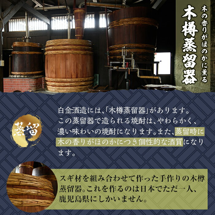 【ふるさと納税】本格焼酎飲み比べ！白金酒造のレギュラー酒「白金乃麦」と姶良市限定販売の麦焼酎「すっぽん麦」(各900ml)の麦焼酎呑み比べ5合瓶「麦麦セット(小)」【白金酒造】