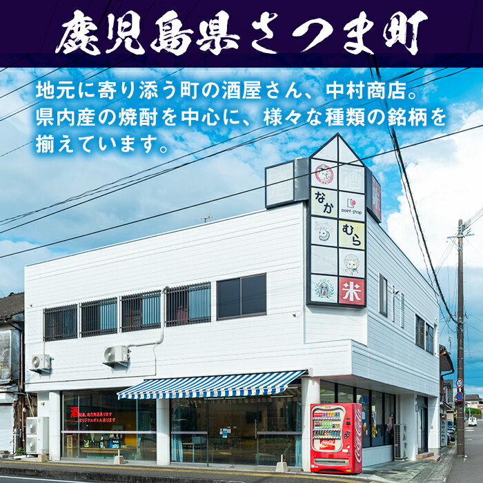 【ふるさと納税】《数量限定》2021原酒エキゾチック鹿児島(720ml×1本・37.8度) 鹿児島 酒 アルコール 焼酎 芋焼酎 紅茶 リキュール ロック お湯割り ソーダ割【中村商店】