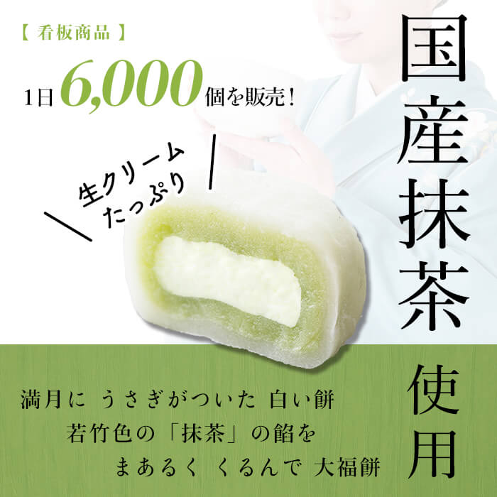 【ふるさと納税】《国産抹茶使用》生茶だいふく（20個入）お菓子 スイーツ 和菓子 餡 餅 生クリーム 抹茶 大福 ギフト【湯気院】