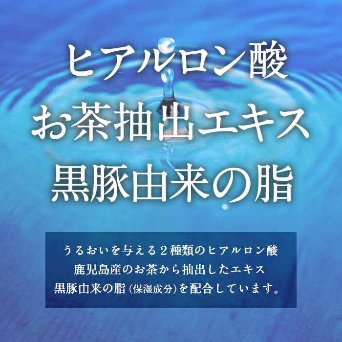 【ふるさと納税】《さつま町限定》うるおいの石けん（4個セット） 保湿 お肌 しっとり うるおい 潤い 美肌 温泉水 ヒアルロン酸 無香料 無着色【一社)さつま町観光特産品協会】