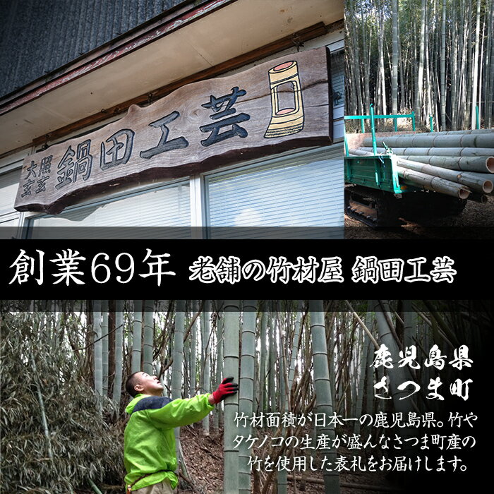 【ふるさと納税】さつま町の竹使用！竹製表札 1枚(250mm×100mm×40) 鹿児島 竹 表札 オリジナル 名入れ【中村商店】