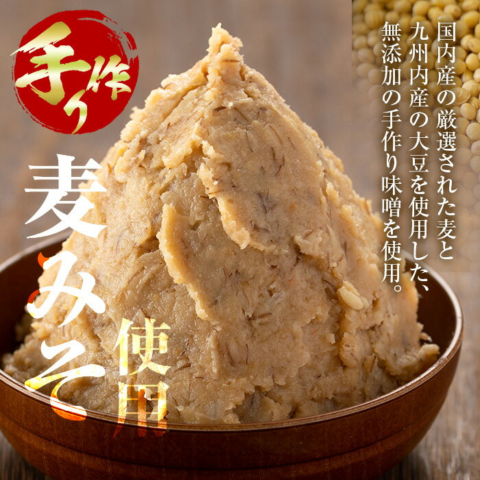 【ふるさと納税】豚みそ3種セット(豚みそ180g、ピリ辛豚みそ（やねだん）180g、かつおみそ150g×各1)【Helloさつま】