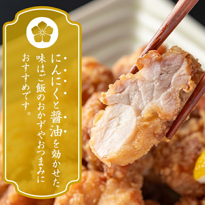 【ふるさと納税】嵯峨野のからあげ用 国産鶏もも肉（計1kg超・350g×3袋）鹿児島 国産 鶏肉 モモ からあげ 唐揚げ 味付き おかず お弁当 お惣菜【嵯峨野寿し】