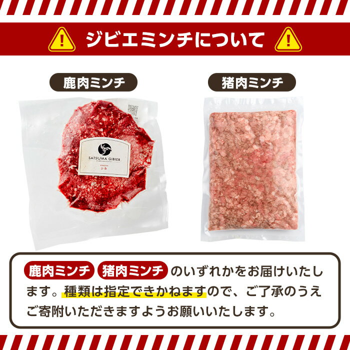 【ふるさと納税】〈鹿児島県さつま町産ジビエ使用〉穴熊入りジビエ満喫セット《穴熊スライス/猪ローススライス/鹿カタスライス/鹿モモ肉/ジビエミンチ(鹿 or 猪)》（合計約1.6kg・5種) 鹿 猪 穴熊 アナグマ ジビエ 肉 食べ比べ 【さつまのジビエファクトリー】