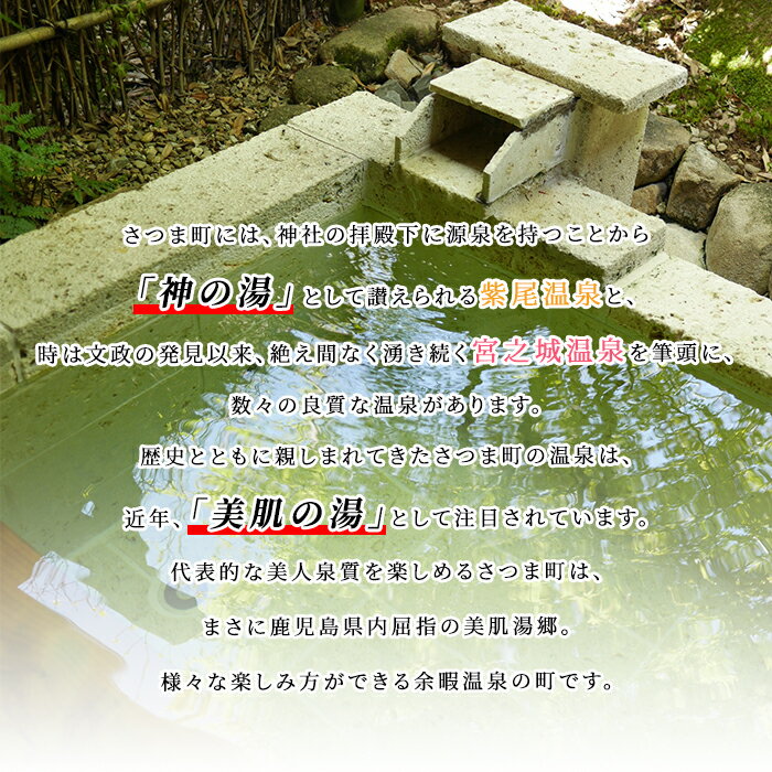 【ふるさと納税】＜枚数(補助額)が選べる＞ふるさと さつま 温泉宿泊補助券（1枚・3枚・5枚）鹿児島 温泉 チケット 満喫 宿泊 補助券 旅行 観光 券 美肌の湯 ゴルフ場【一社)さつま町観光特産品協会】