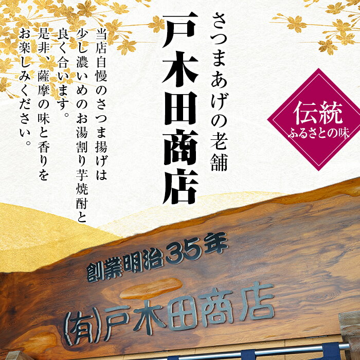 【ふるさと納税】(30S)さつま揚げ(30枚・10枚×3袋) 鹿児島 国産 九州産 魚 魚介 薩摩揚げ さつまあげ プレーン つきあげ かまぼこ 蒲鉾 練り物 弁当 惣菜 おでん【戸木田商店】