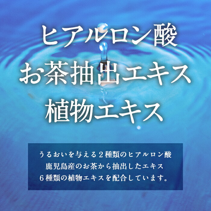 【ふるさと納税】《さつま町限定》宮之城温泉 うるおいの化粧水（2本セット）さつま町の温泉水を使用！お肌しっとり！ 保湿 お肌 しっとり うるおい 潤い 美肌 温泉水 ヒアルロン酸 無香料 無着色【一社)さつま町観光特産品協会】