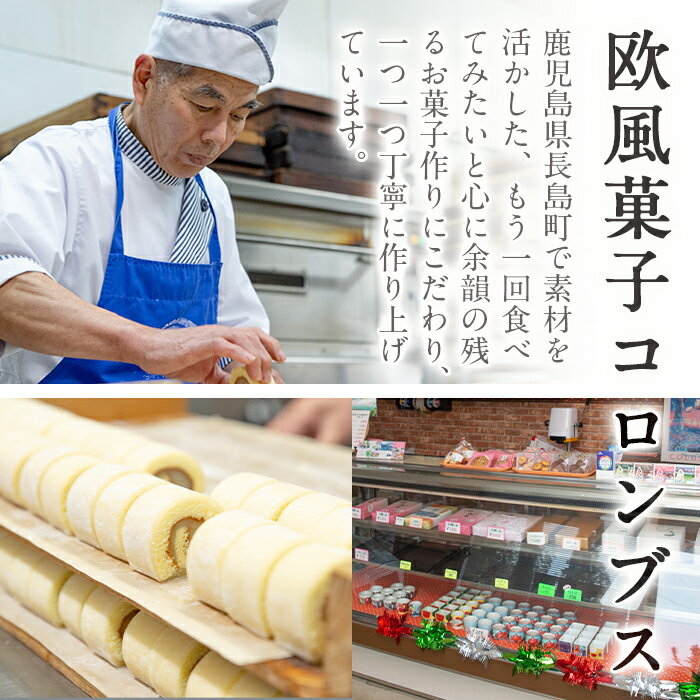 【ふるさと納税】長島スイートポテト