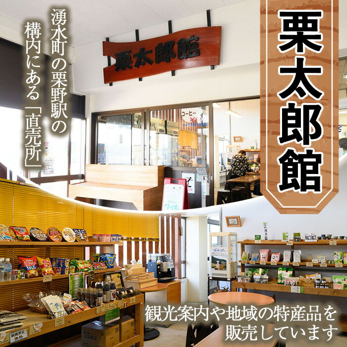 鹿児島県湧水町の画像3